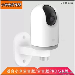 TAPO 監視器支架 免釘支 攝影機 c200 c210 TC70 監視器支架 免釘牆 Tplink監視器