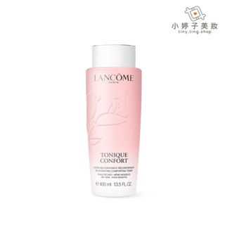Lancome 蘭蔻 溫和保濕水 化妝水 400ml 小婷子美妝