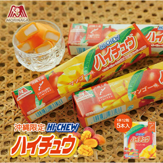 現貨免運▶日本 森永 HI-CHEW 嗨啾 沖繩限定 芒果軟糖 福岡 草莓軟糖 哈密瓜軟糖 北海道 日本軟糖