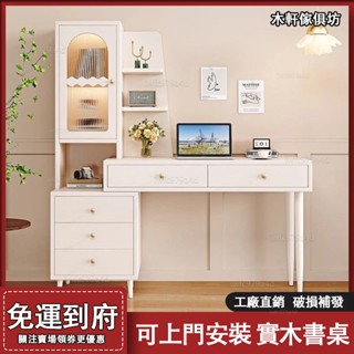 簡易書桌【免運#上門包安裝】書桌 學生書桌 書櫃 簡易書桌 桌子 電腦書桌 多功能書桌 簡約書桌 寫字桌 電腦桌