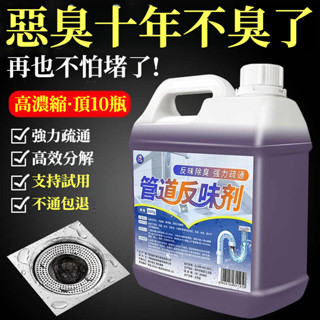 宅生活歡樂購丨🔥臺灣出貨🔥2500ml 管道除臭劑 家用管道廚房下水道除臭 去異味地漏 廁所馬桶疏通劑 衛生間專用除臭