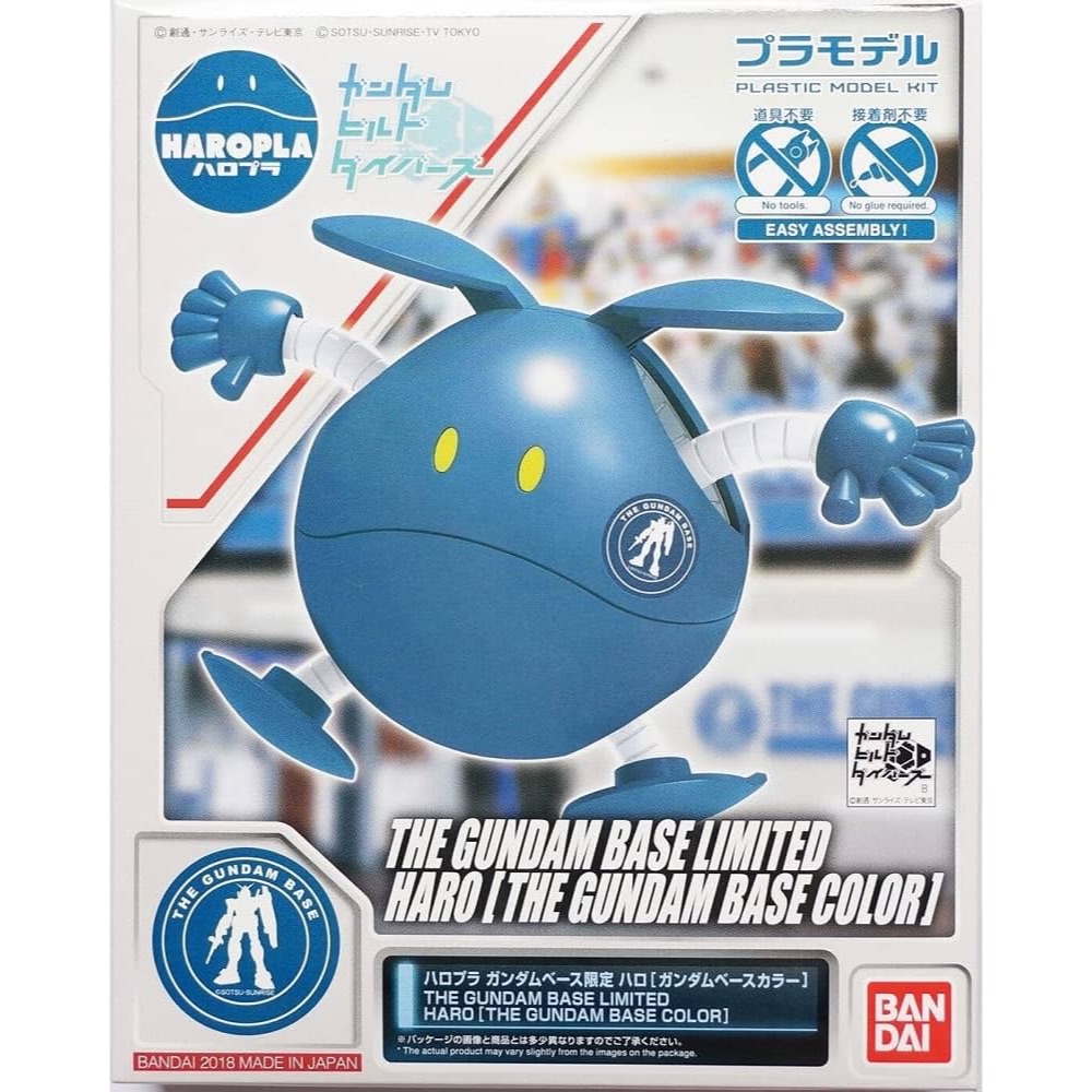 組裝模型｜GB限定 Haro哈囉系列 鋼彈基地配色 Haro哈囉ハロ