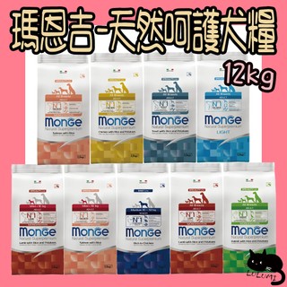 瑪恩吉 瑪恩吉天然狗 狗飼料 7.5kg 12kg 中大型老犬 小型成犬 幼犬 成犬 低卡 瑪恩吉狗