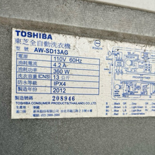 東芝變頻洗衣機AW-SD14AG/AW-SD13AG /AW-SD15AG電腦板+驅動板、排水馬達M8-DU（拆機良品）