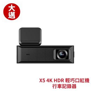 大邁 X5 4K HDR 輕巧口紅機 行車記錄器｜贈128G記憶卡