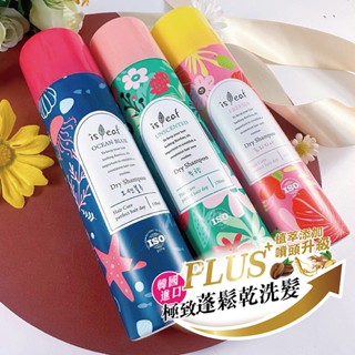 韓國 isLeaf 極致蓬鬆乾洗髮噴霧PLUS(150ml) 頭髮 造型 油頭救星【小三美日】空運禁送 DS023367