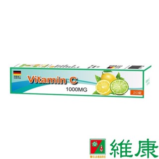 德國 藤原寶松維他命C 1000mg發泡錠 (20顆/支) 維康