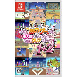 【Ecup 生活娛樂】NS Switch 似曾相識的那些遊戲都換火柴人當主角了，你真的能夠順利通關嗎？1+2《日版中文》