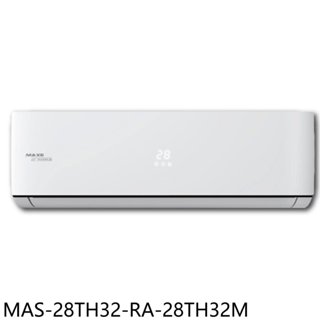 萬士益【MAS-28TH32-RA-28TH32M】變頻冷暖分離式冷氣(含標準安裝) 歡迎議價