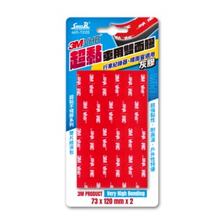 🚗御証🚗 【STREET-R】VHB系列3M超黏車用雙面膠 73x120mm(2片) 適用行車紀錄器、晴雨窗