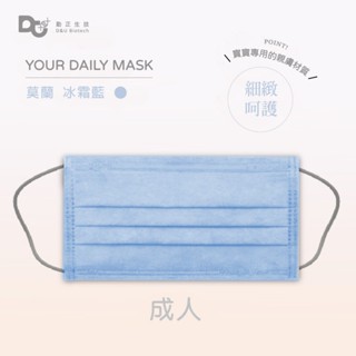 蝦幣10%回饋【🩺冬日防護口罩首選⭐滿版-冰霜藍⭐】可安 現貨 臺灣製 輕薄透氣 抗敏醫療 成人/兒童 平面口罩