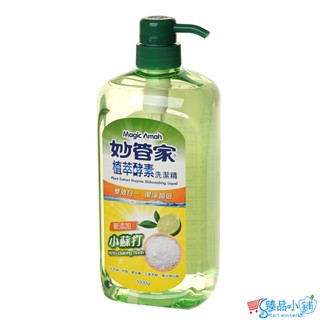 妙管家植萃酵素洗潔精 新增小蘇打 雙效 強效清潔 無新增 環境友善 洗碗盤 安全 洗碗精1000g 臻品小舖