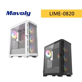 Mavoly 松聖 LIME-0820 玻璃透側機殼 黑 白