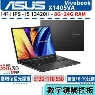 ASUS 華碩 Vivobook X1405 X1405VA-0131K13420H 黑【14吋/i5/Buy3c奇展】