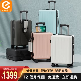🔥臺灣爆款+免運‍⭐行李箱 旅行箱 拉桿箱 登機箱 密碼箱 20吋/22吋/26吋/28吋/行李箱 大容量 加厚旅行箱