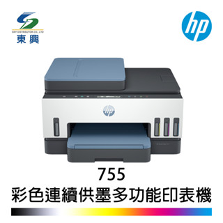 HP Smart Tank 755 連續供墨印表機 雙面列印 影印 掃描 WIFI
