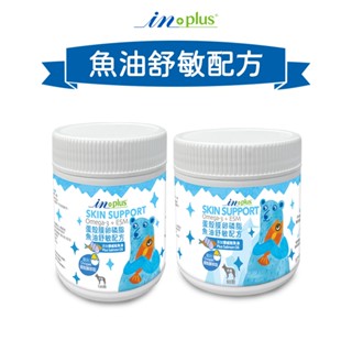 【寵物批發哥】🔴免運 IN-PLUS 犬用 蛋殼膜卵磷脂 (魚油舒敏配方) 60顆/120顆