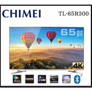 CHIMEI奇美 65型4K HDR智慧聯網顯示器+視訊盒 TL-65R300(二手電視專賣店)-223