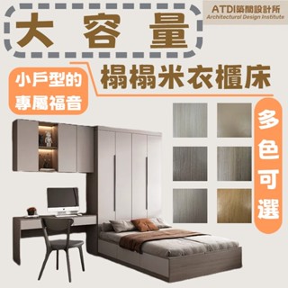 atdi組合床架 衣櫃床 和式床 小戶型床 實木床 矮床架 收納床架 單人3尺 3.5尺單人加大 雙人5尺 6尺雙人加大