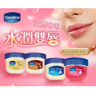 【Vaseline 凡士林】Q版瓶裝護唇膏7g｜保濕 滋潤 修護 豐潤 D206779