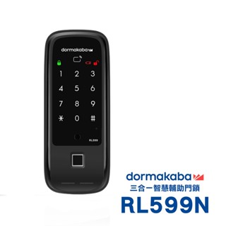dormakaba 指紋 卡片 密碼 智慧電子鎖 輔助鎖RL599N(附基本安裝)