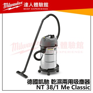 【飆破盤】德國凱馳 kaercher 乾 濕 兩用吸塵器 NT38/1 工業用 家用 插電 清潔 整理