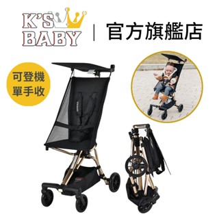 美國【K'S BABY】Breeze輕量 秒收嬰兒推車 輕量推車 秒收推車 登機推車 嬰兒推車｜翔盛國際 baby888