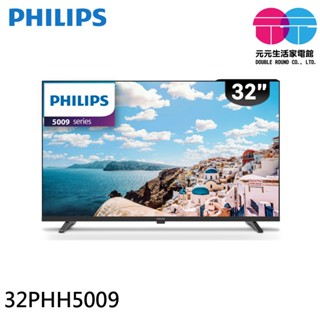 PHILIPS 飛利浦 32吋 薄邊框液晶螢幕顯示器 螢幕 配送不安裝 32PHH5009