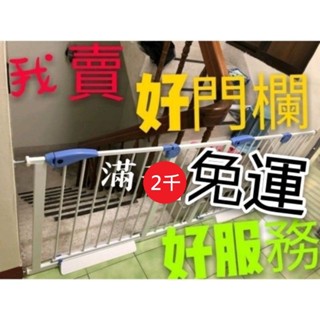 長距離雙門安裝大通道68cm黑門/中號門65-74/小號門60-67cm安裝✨小乖乖拍賣房間安全柵欄圍欄 毛小孩嬰兒寵物