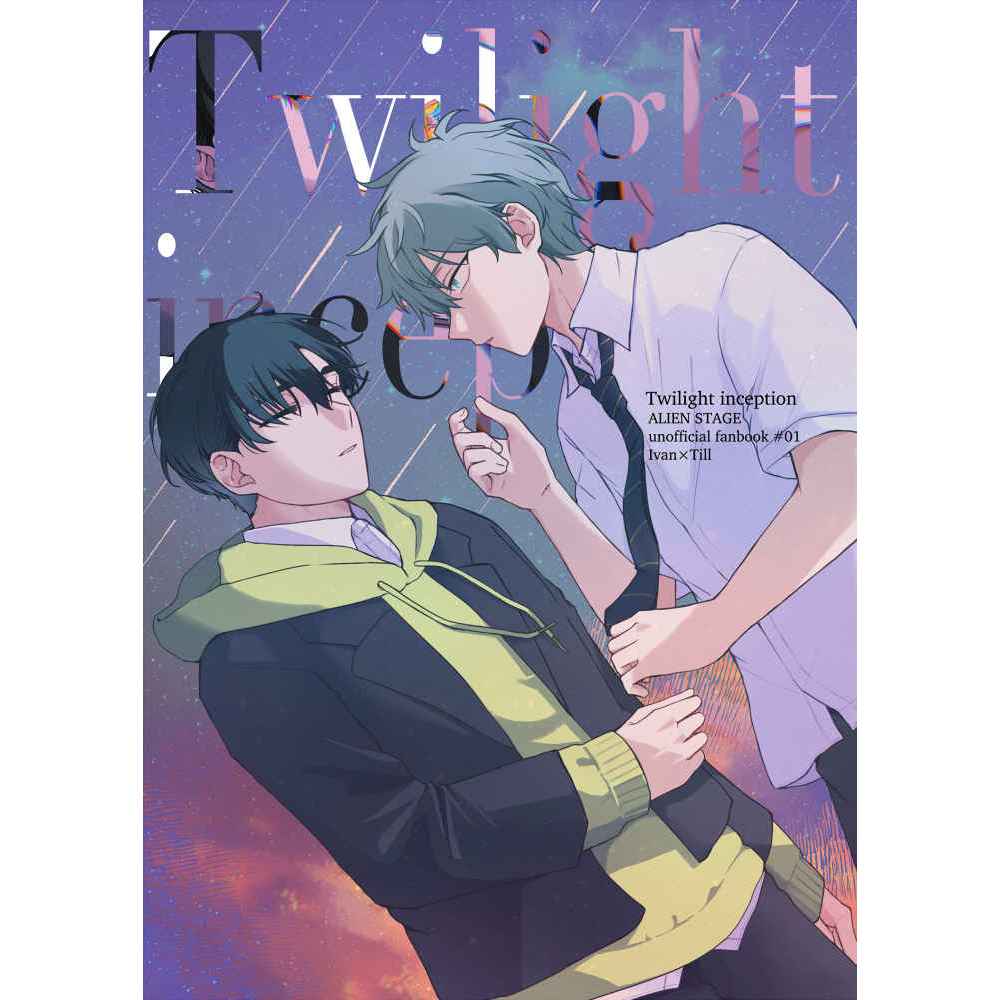 【數星星代購】ALIEN STAGE ivti ivan till すめし Twilight inception 日文