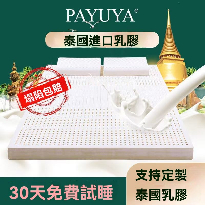 定制乳膠床墊 天然乳膠床墊客製化 榻榻米床墊 飄窗墊 抗菌乳膠床墊尺寸定制進口乳膠乳膠床墊 折疊床墊 兒童床墊 拼接床墊
