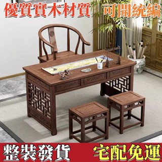 【🔥優質實木 免運到府】中式純實木書桌椅子帶抽屜傢用中醫館診桌仿古書桌書法寫字臺 書桌 辦公桌 餐桌 會議桌 寫字桌