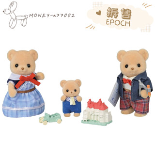 【MONEY】~24H內出貨~全新 正品 EPOCH 森林家族 2025年2月新品 拆售 餅乾熊家族