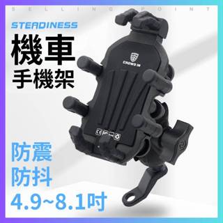 新款機車手機架 4倍減震 摩托車手機架 手機支架 後照鏡款 車把款 360° 可調整旋轉
