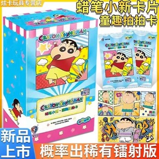 【Card 卡片工坊】蠟筆小新 典藏版 收藏卡 卡牌 卡片