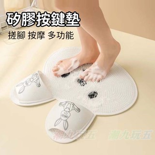 卡通可愛止滑墊 多功能矽膠按摩墊 腳墊浴室止滑墊 搓腳神器 洗腳去死皮 淋浴房防水墊 吸盤式浴缸止滑墊