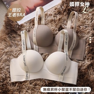 【臺灣有貨】國際女神 圓球杯內衣女小胸聚攏顯大無鋼圈上託防下垂防滑收副乳性感文胸罩