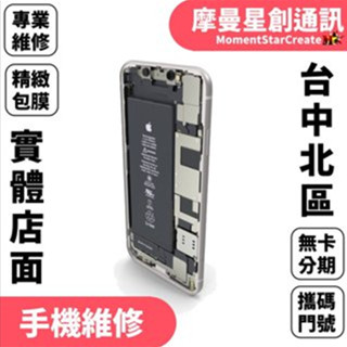 臺中維修 Apple iPhone 6S Plus 聽筒變很小聲 聽筒完全沒聲音 對方打來接起來沒聲音 聽筒聲音破音