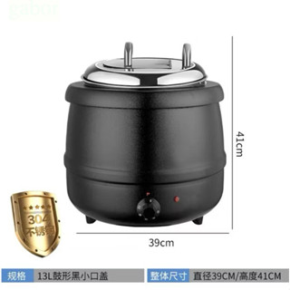 ［營業用保溫鍋13L 13公升］臺灣現貨 免運費 電子控溫 隔水保溫 粥水保溫鍋 玉米濃湯鍋 保溫鍋 湯鍋