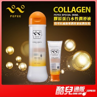 日本 PEPEE 陰莖私處做愛潤滑滋潤保養 膠原蛋白水性潤滑液 PEPEE SPECIAL COLLAGEN KY