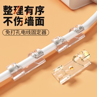 線材收納 整線器 整線夾 線材 電線扣 線夾 自黏電線理線器 電線整理 網路線整理 手機線整理 電線固定器
