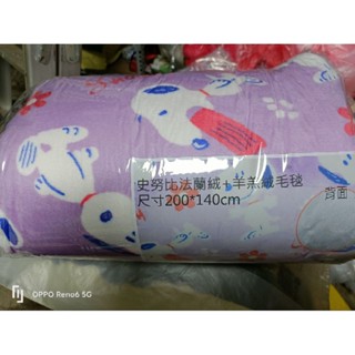 可愛卡通毛毯 史努比法蘭絨 羊羔絨毛毯 尺寸200×140cm