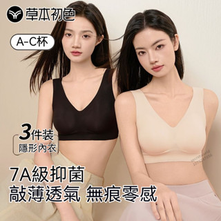 夏季涼感冰絲軟支撐無痕美背內衣 冰絲內衣 涼感內衣 小胸聚攏內衣 無痕內衣 大碼無鋼圈內衣 固定杯防下垂內衣