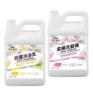 妙管家 沐浴乳/洗髮精 一加侖3780 家庭號 溫和抗菌洗手乳