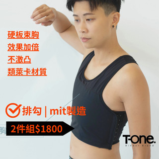 【T-ONE束胸】 TOUGH硬版束胸-網布排扣半身款束胸
