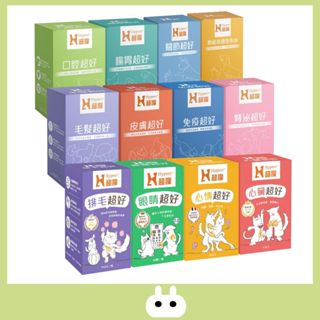 【Hyperr超躍】 狗貓益生菌｜狗貓保健品｜全系列保健品｜喜讚商行｜