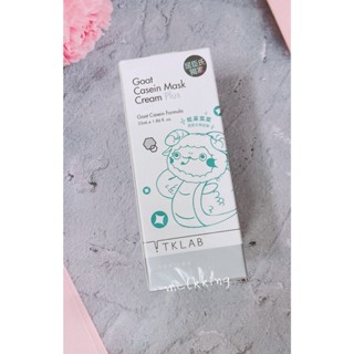 全新 TKLAB 羊珞素生肌蜜 55ml