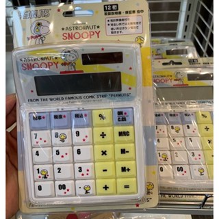 💖啾2💖日本 現貨 3款 Peanuts 史努比 計算機 12位元 太陽能 計算機 日本郵局