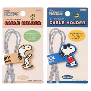 日本連線代購 史努比 SNOOPY PEANUTS 整線器 集線器