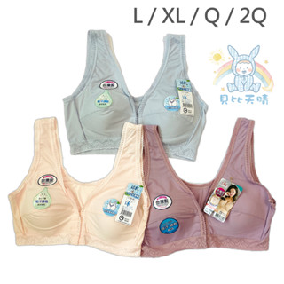 一王美 前勾型 蕾絲胸衣 無鋼圈 臺灣製 無束縛感 哺乳衣 女生內褲 長輩內衣 貝比天晴 1969